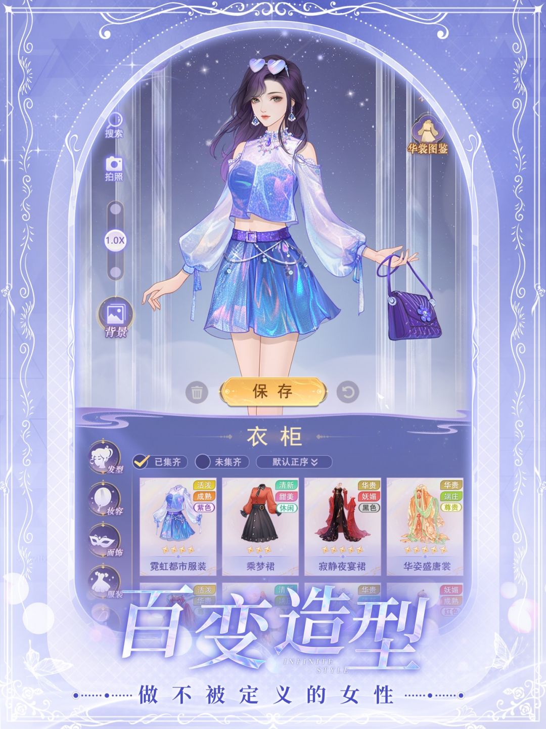 
云梦华裳