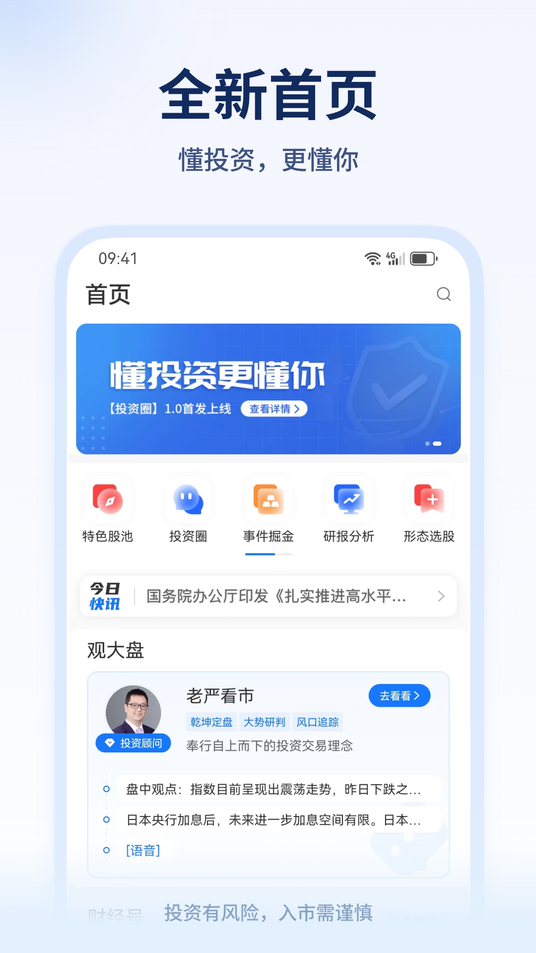
决策家