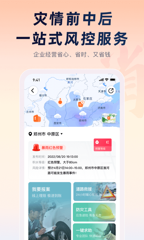 
平安企业宝