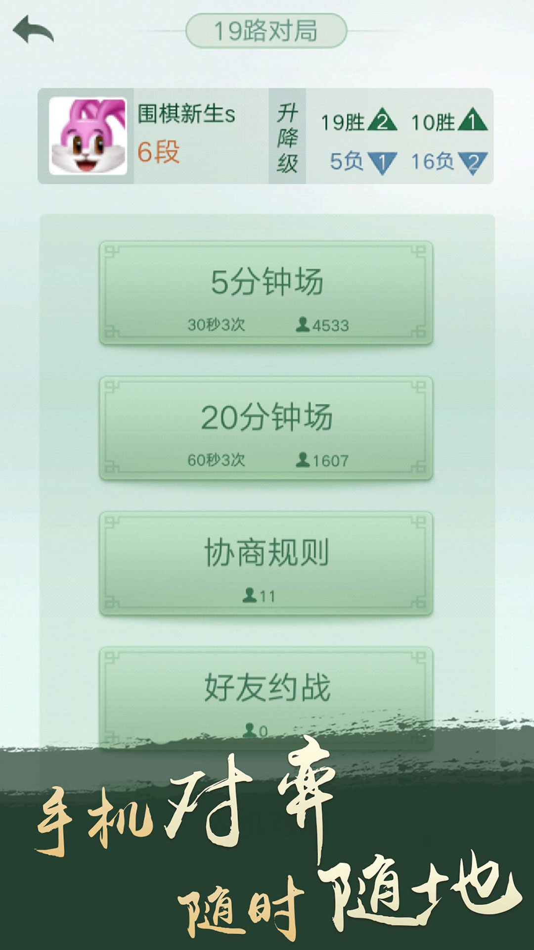 
腾讯围棋