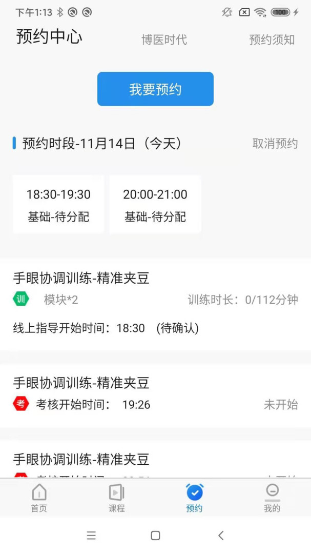 
探腔app