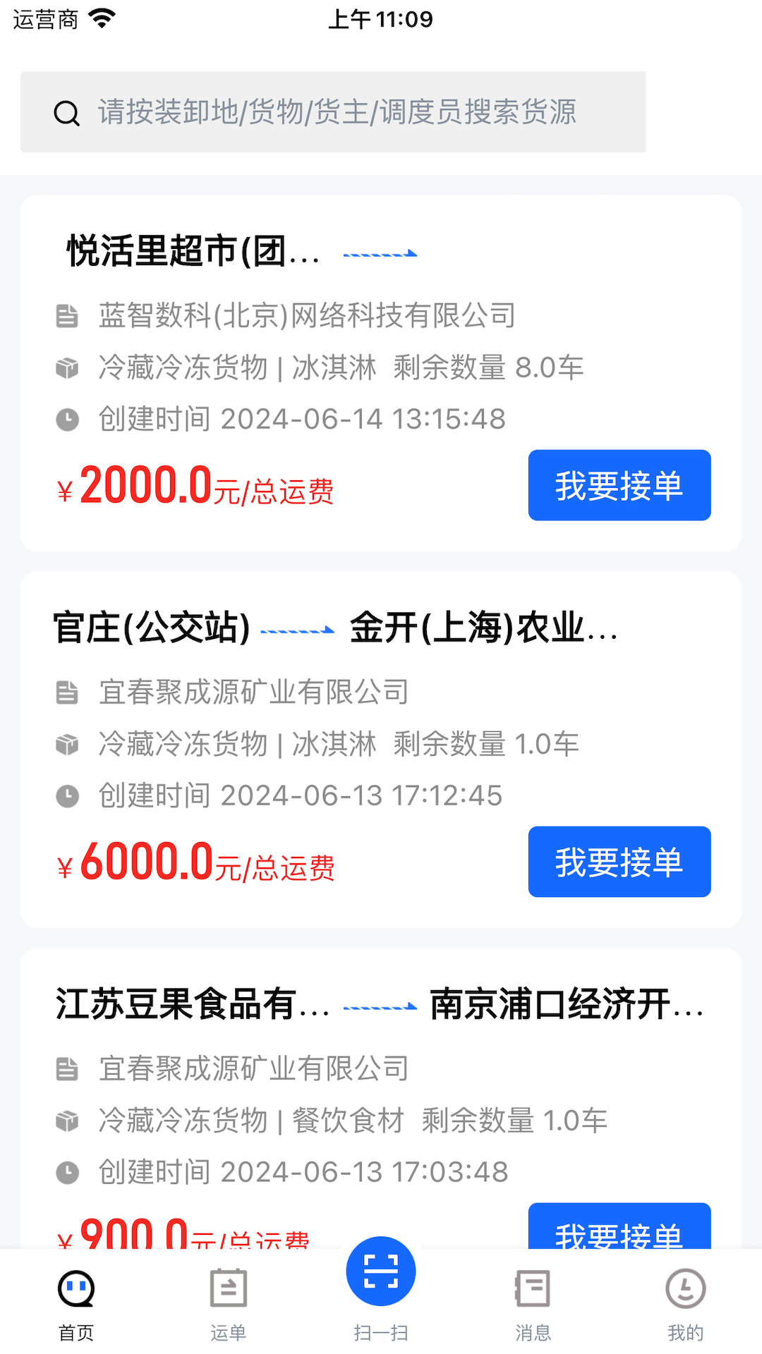 
蓝智司机