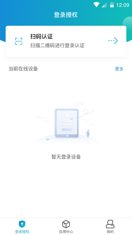 
aTrust app