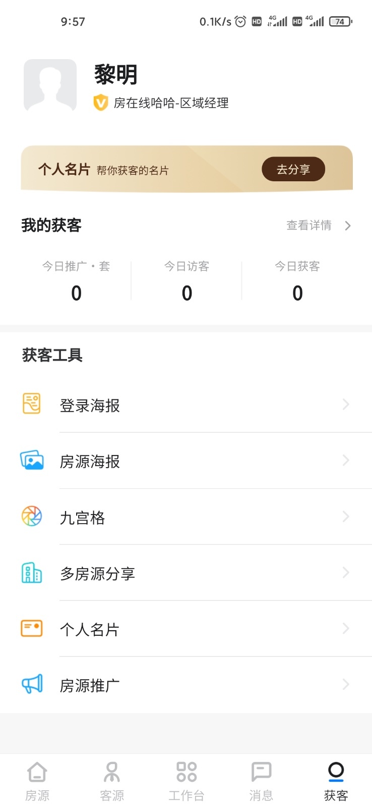 
房在线