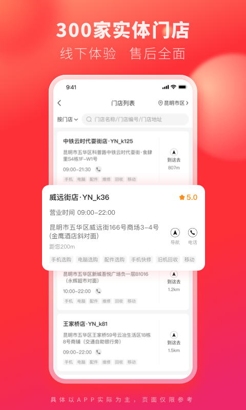 
九机网app