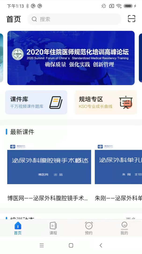
探腔app