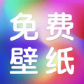 动态免费壁纸app