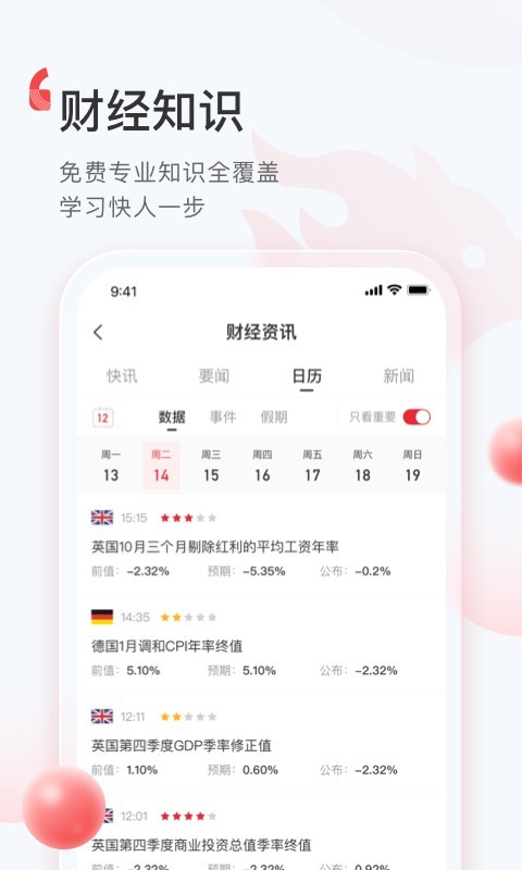 
火象交易app
