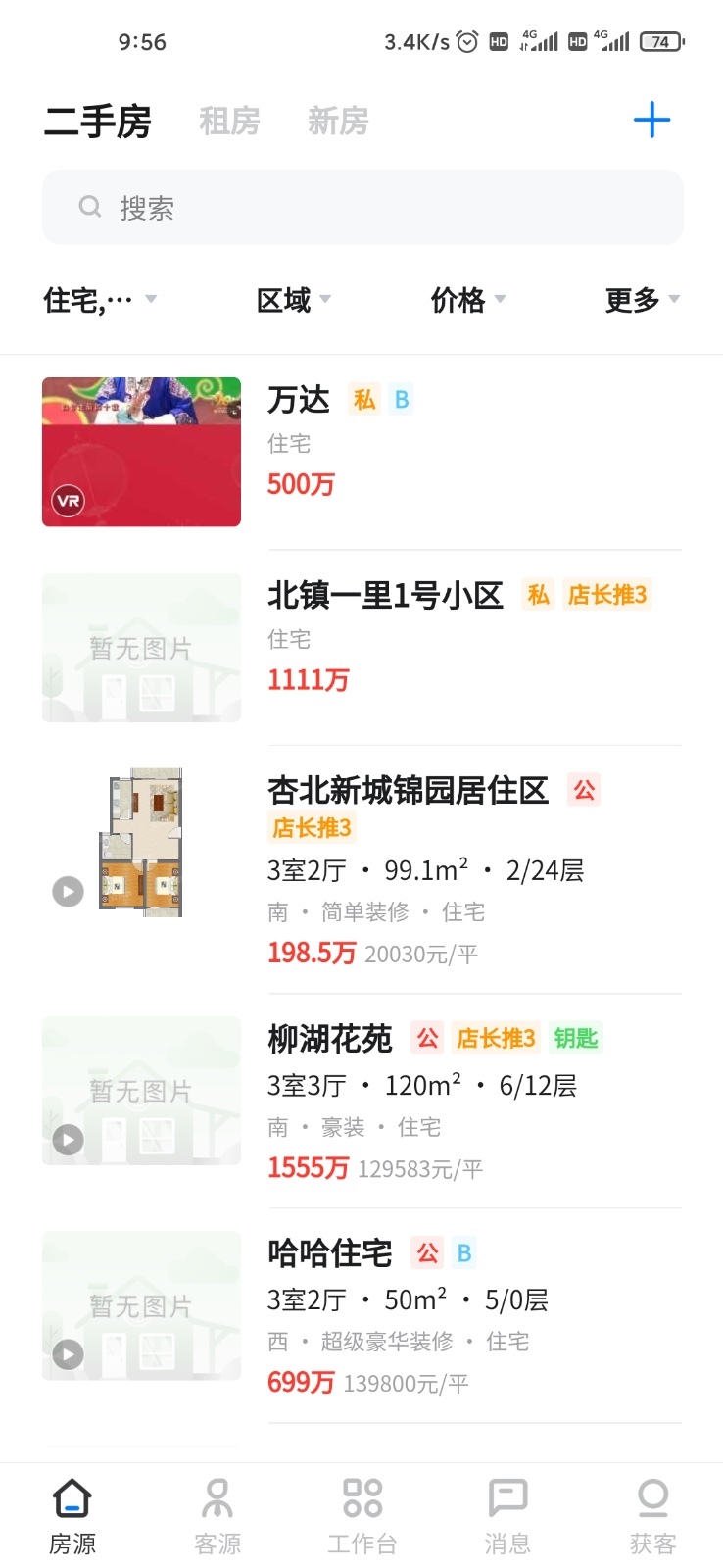 
房在线