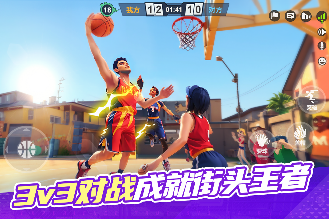 
街球艺术