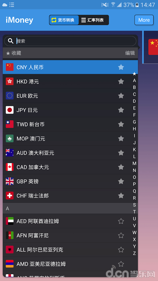 
全球汇率转换app