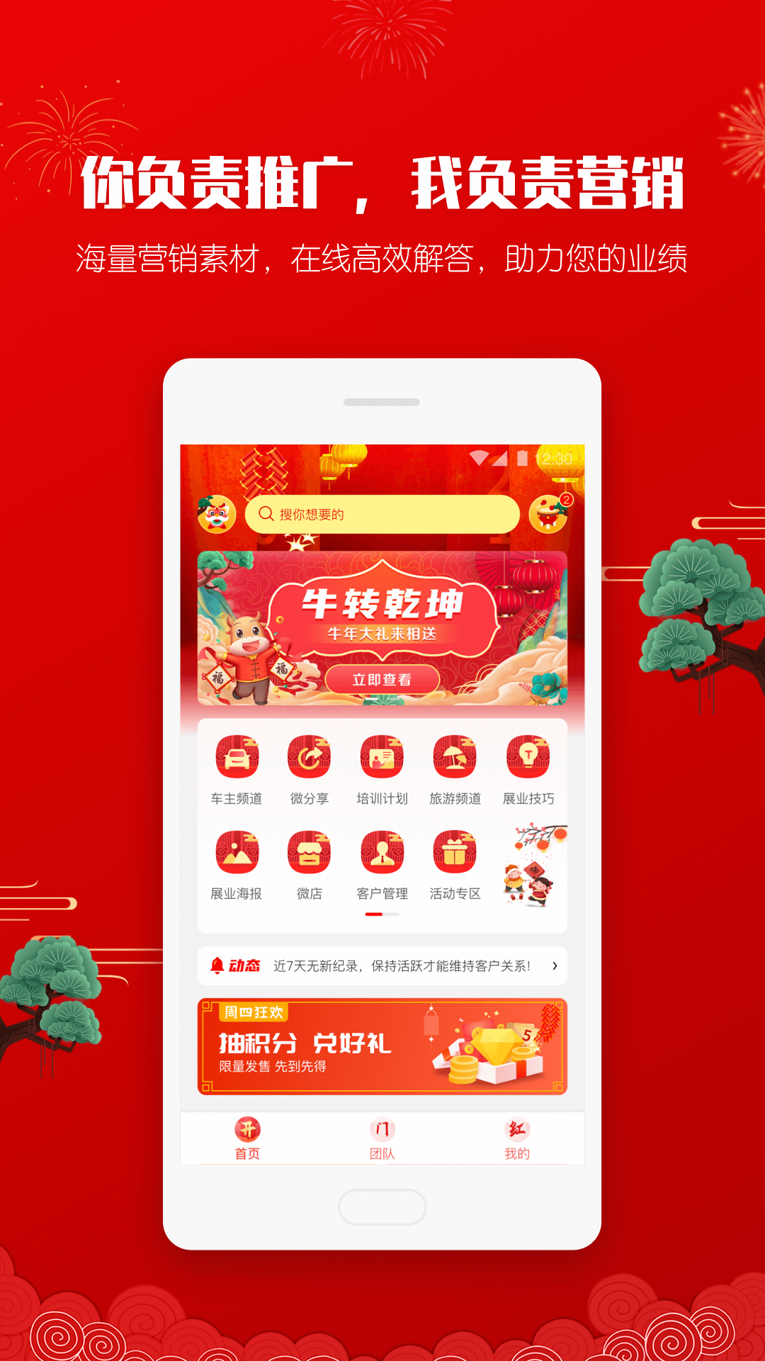 
晶算师企业版