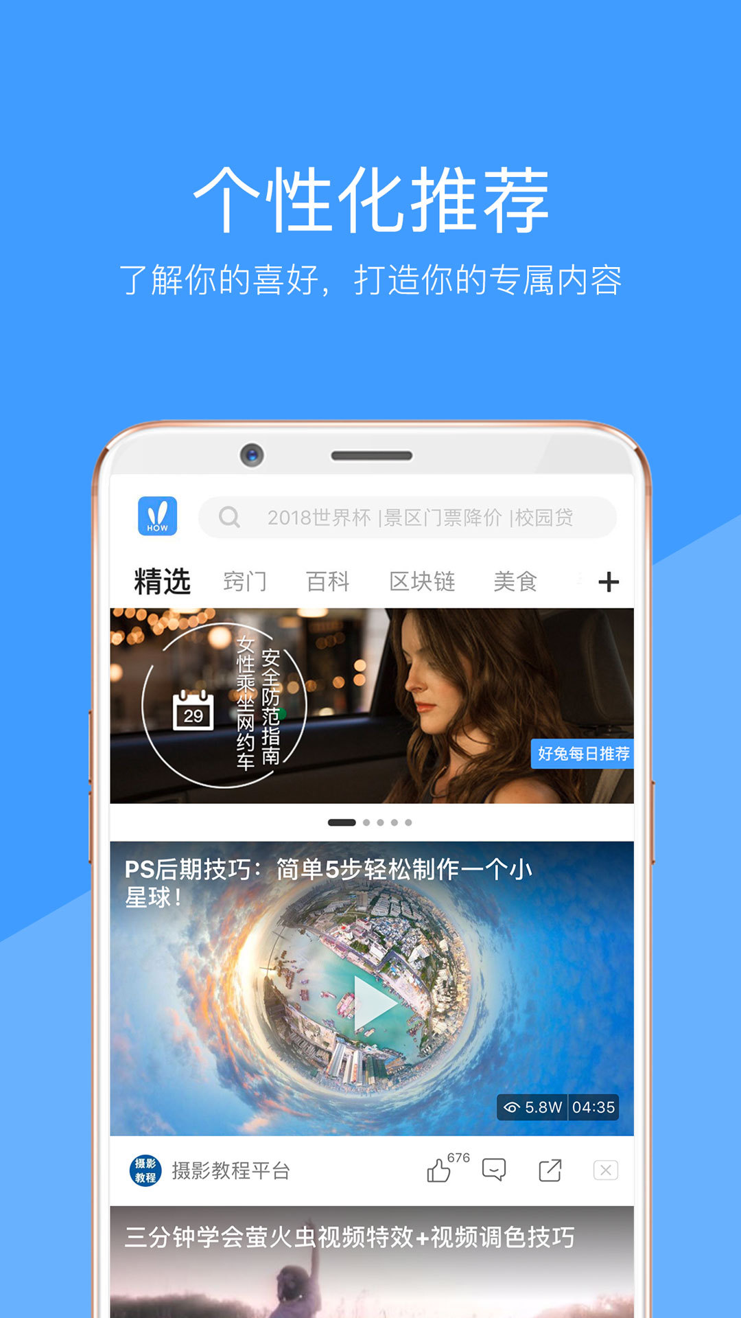 
好兔视频app