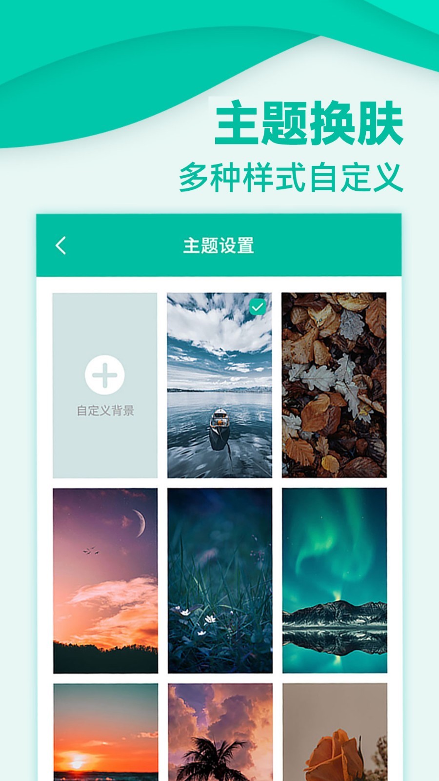 
微信隐私锁app