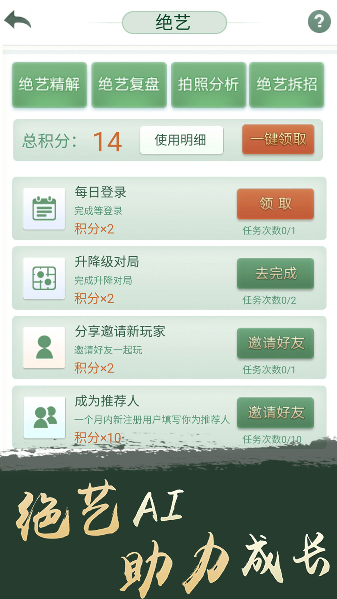 
腾讯围棋