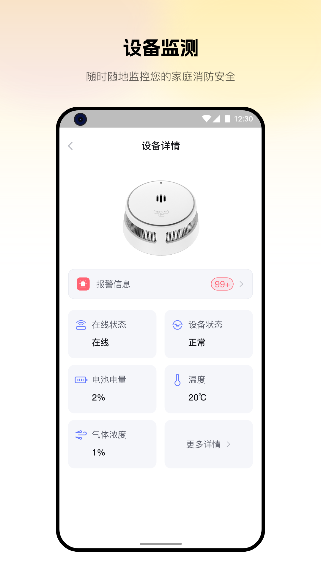 
视消云守护