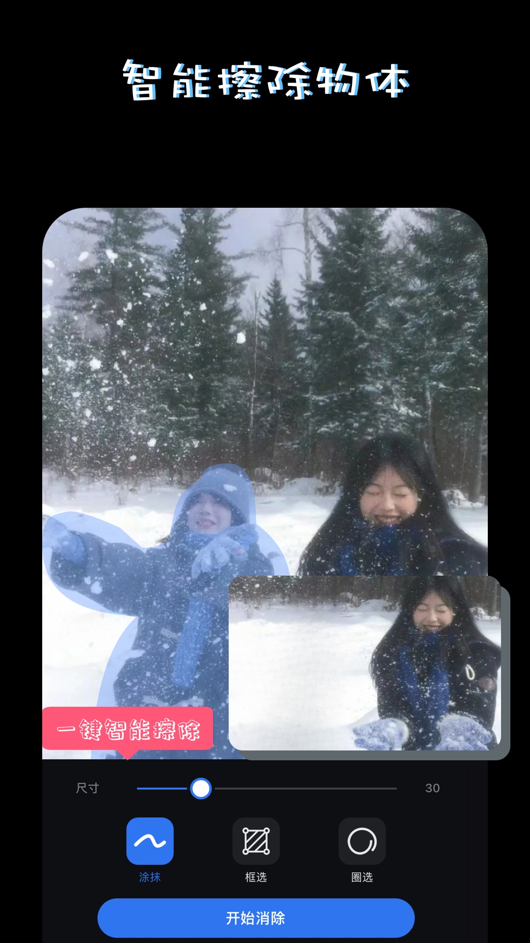 
PS美图AI修图app