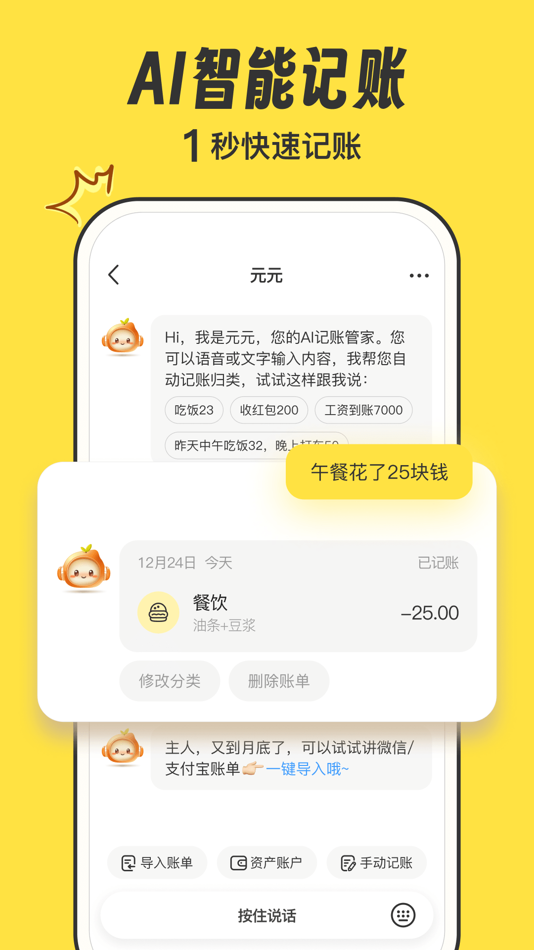 
元元记账