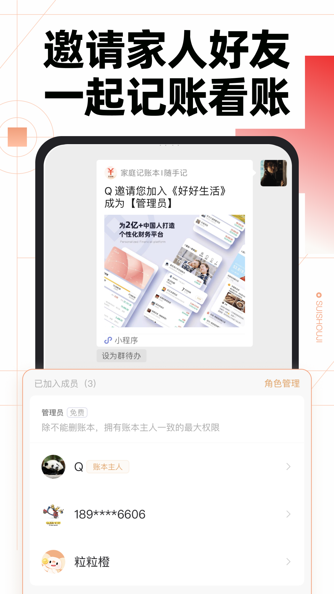 
随手记