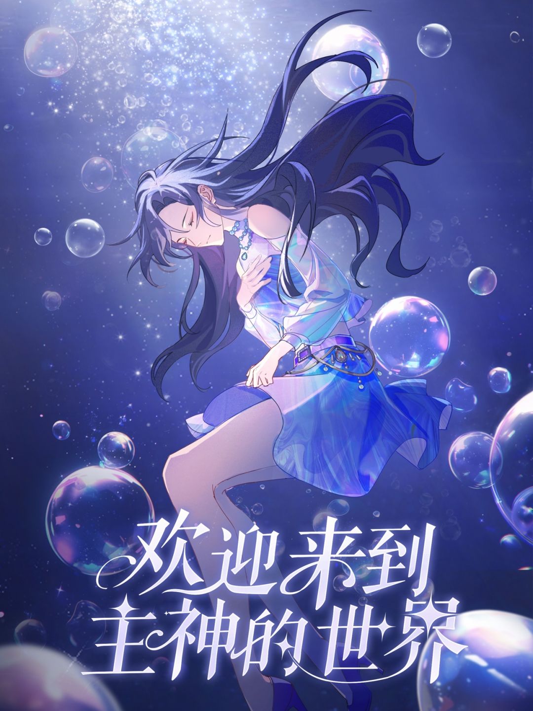 
云梦华裳