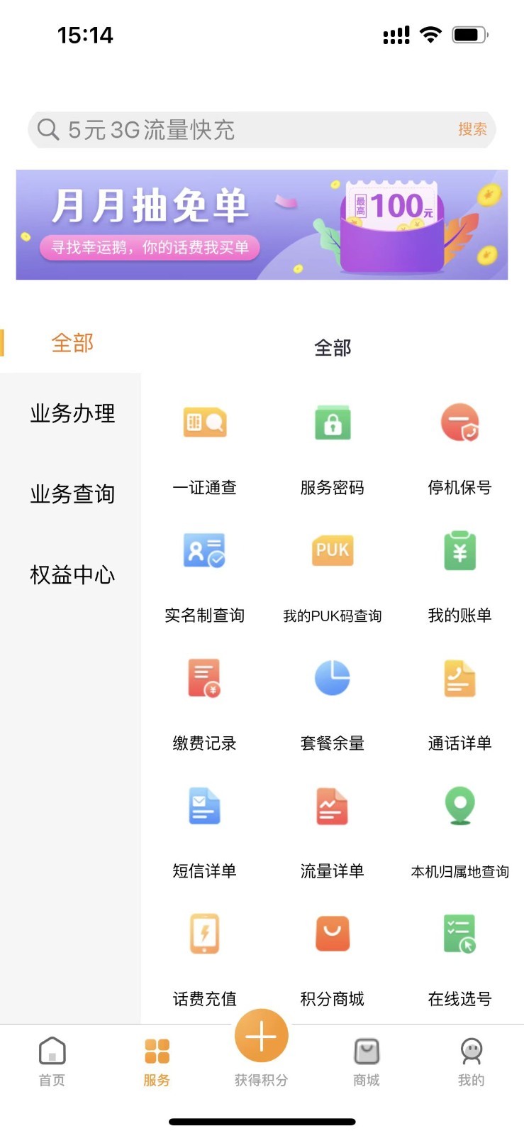 
丰信客户端