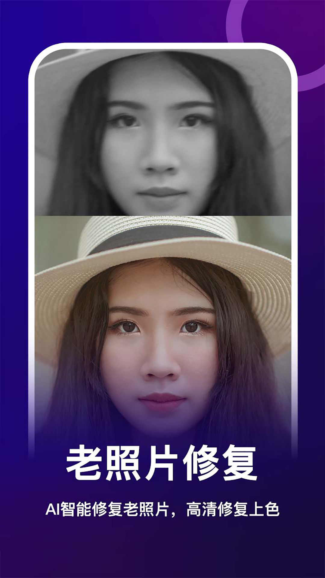
女娲修图