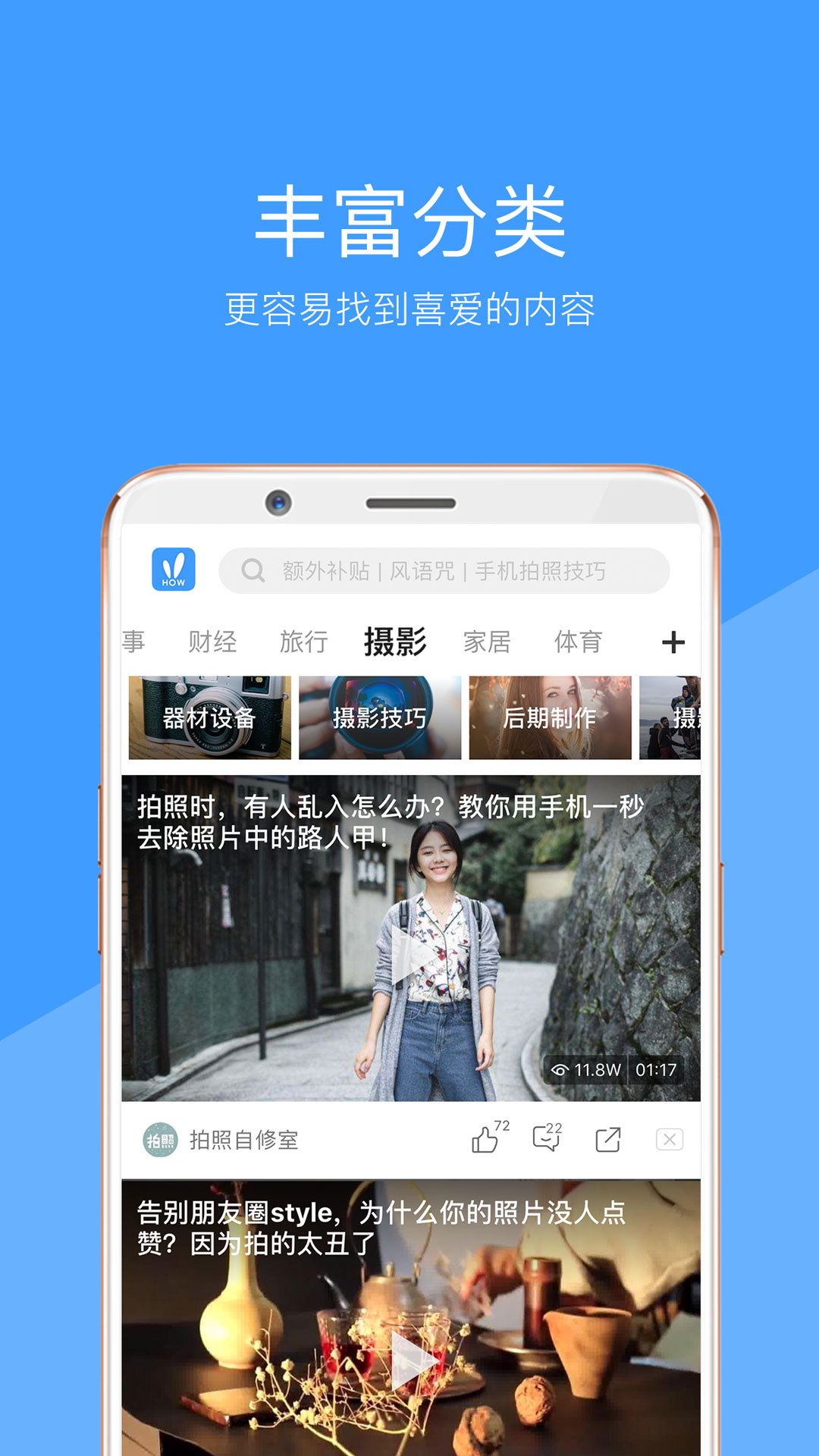 
好兔视频app