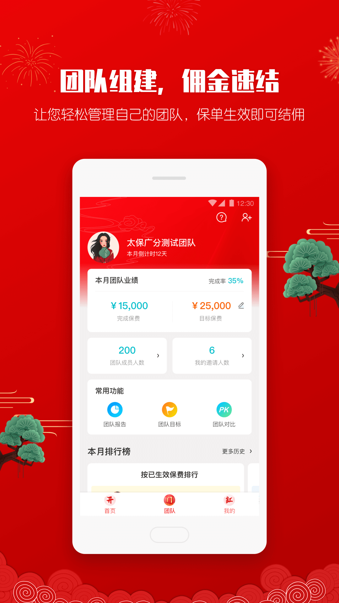 
晶算师企业版