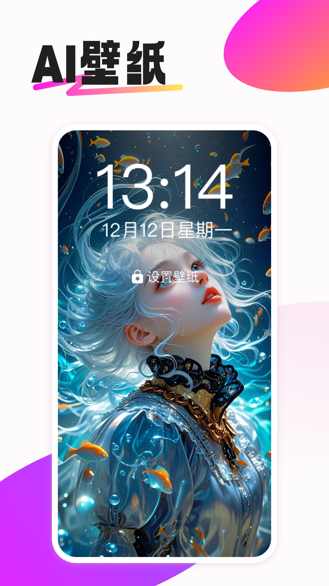 
动态免费壁纸app