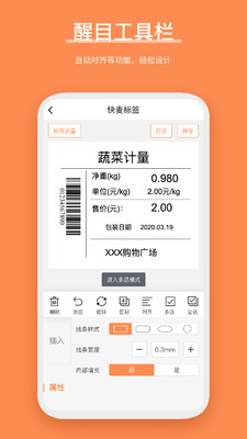 
番茄标签app