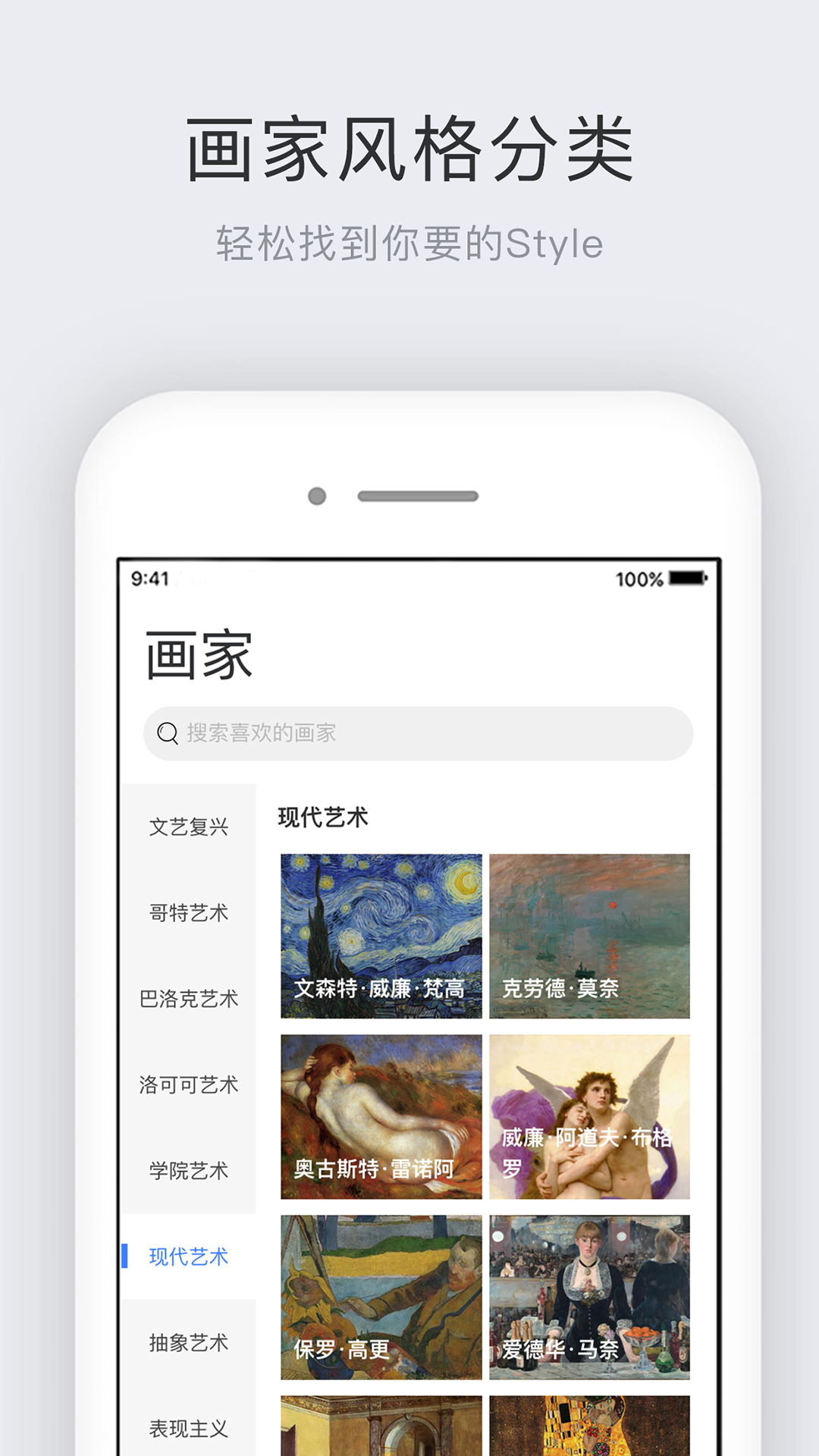 
名画集app