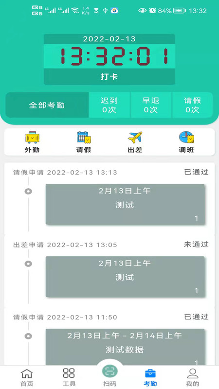 
毛毛虫管理系统