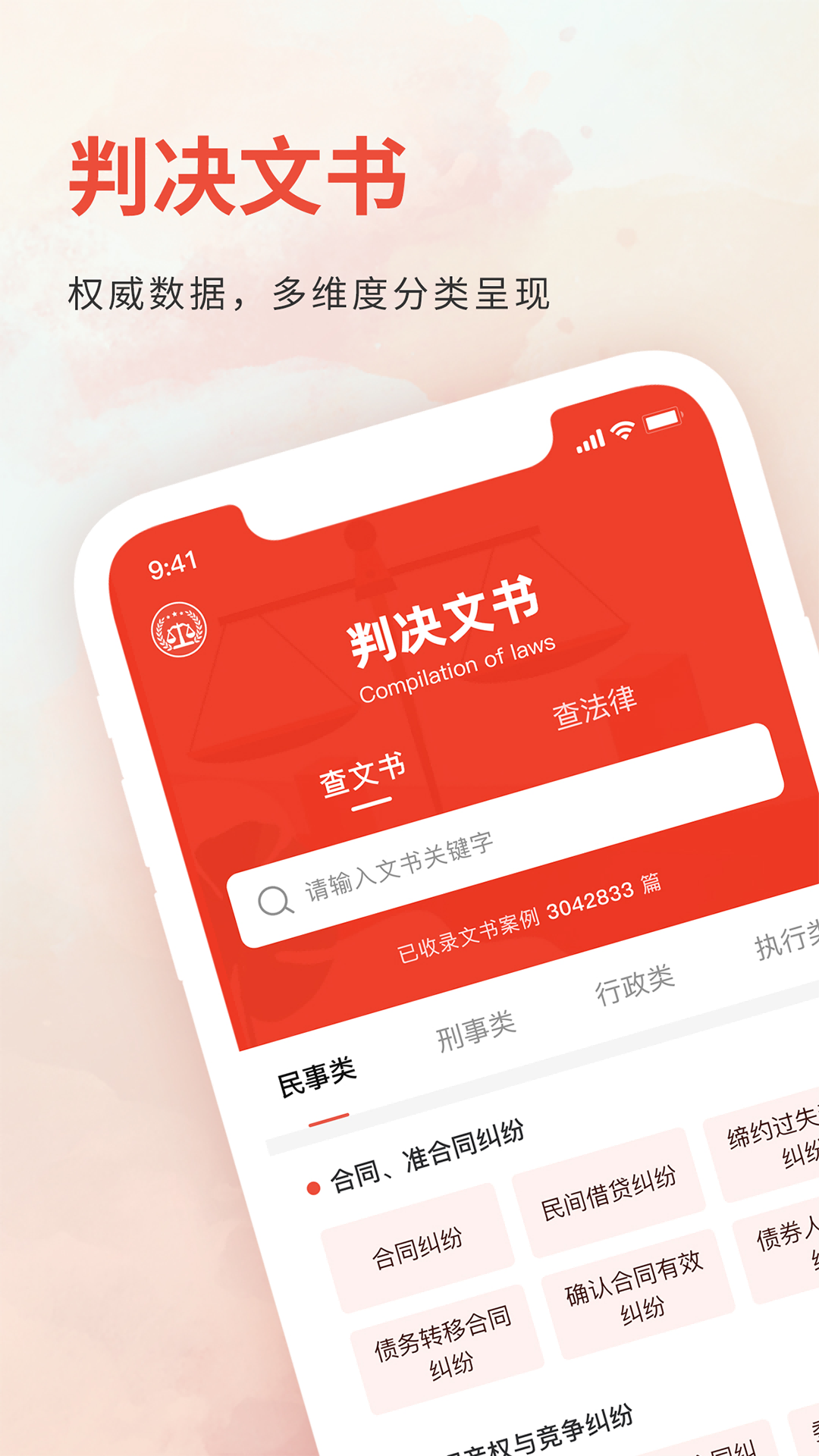 
裁判决文书通