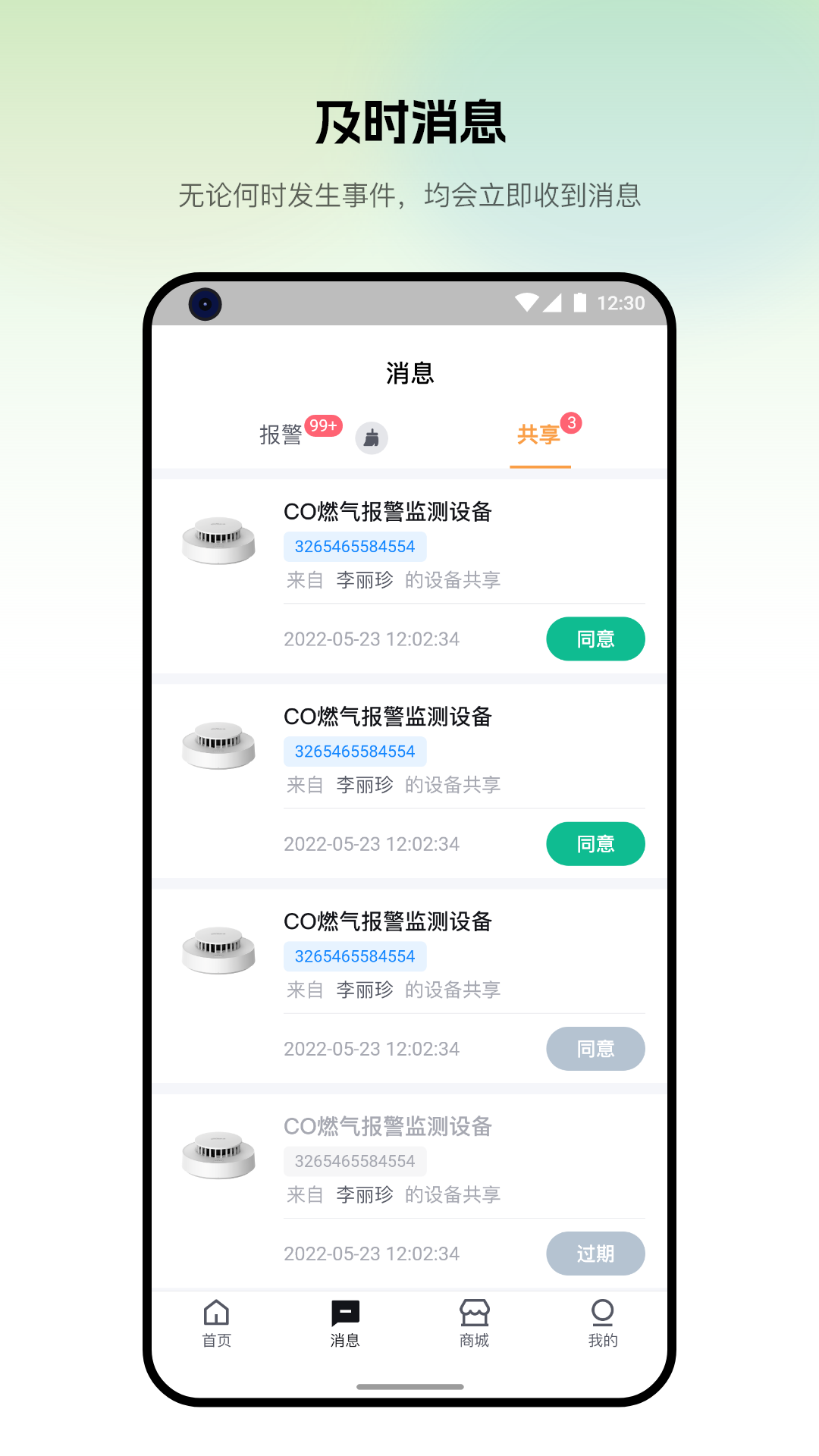 
视消云守护