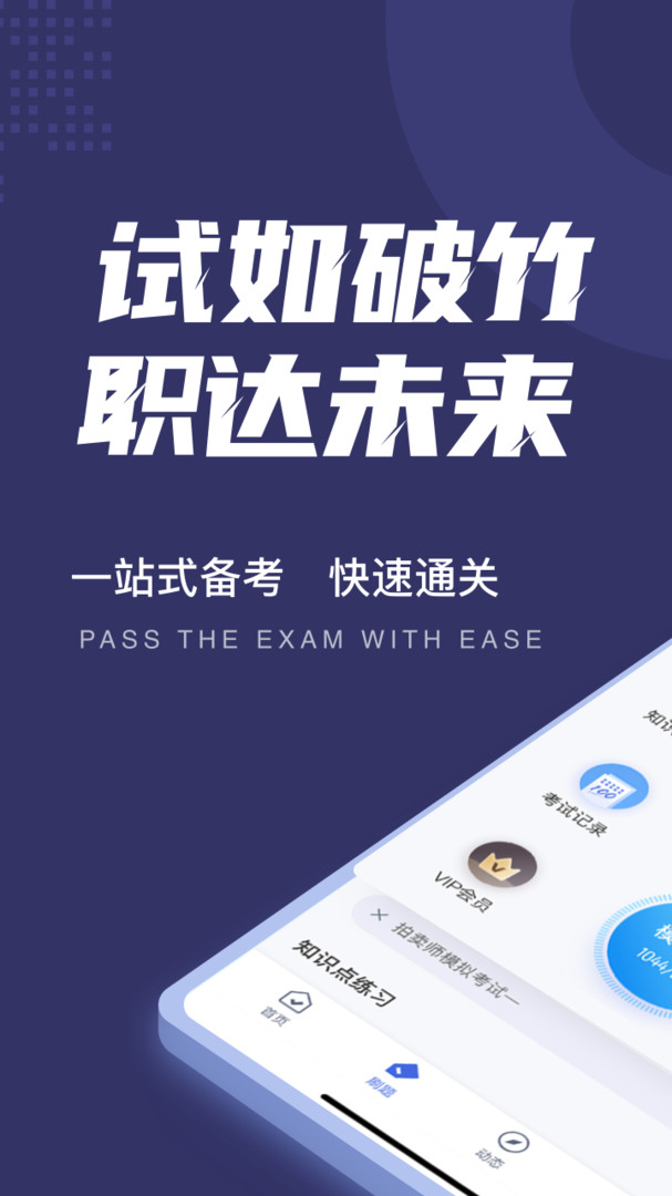 
拍卖师考试聚题库