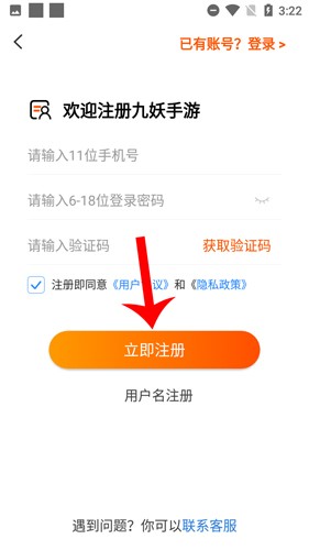 
九妖游戏平台