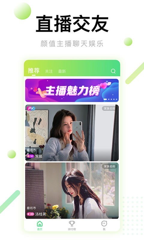 
芭乐视频 最新版官方下载