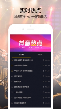 
富二代
