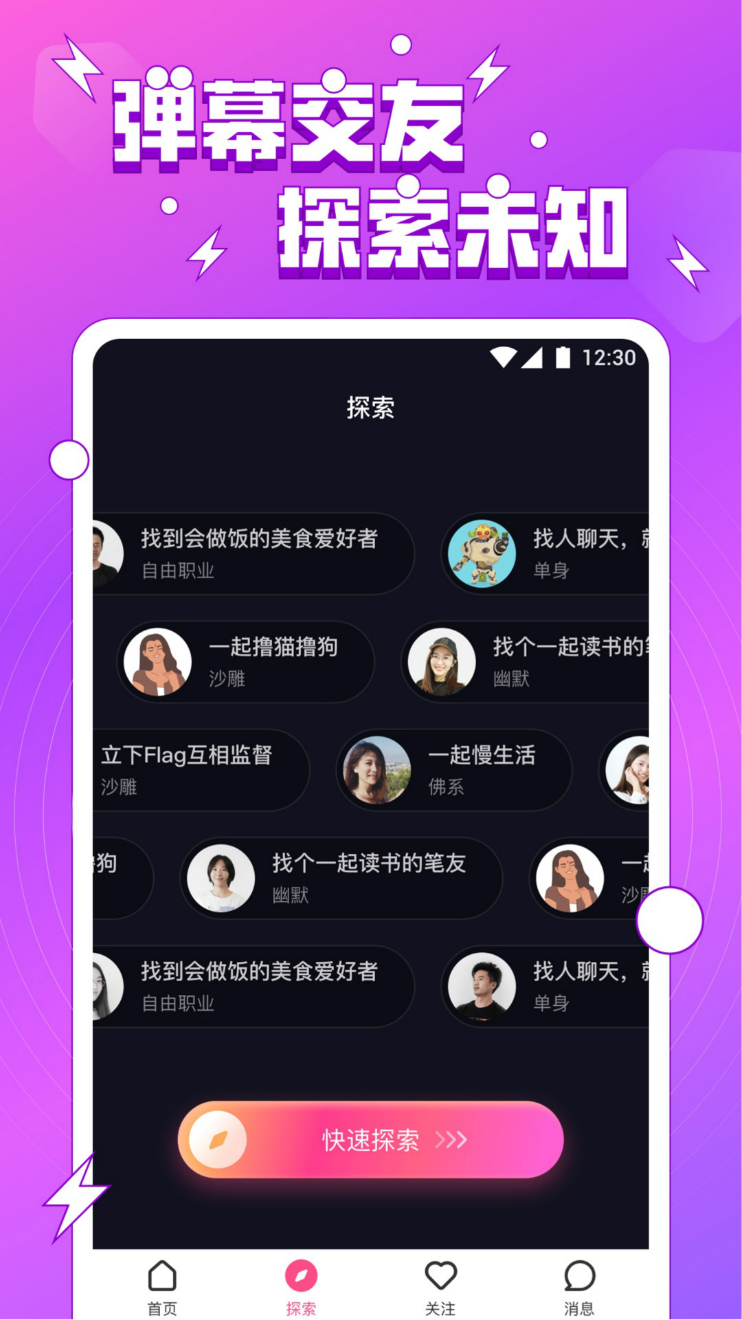 
小妲己直播 官方正版下载