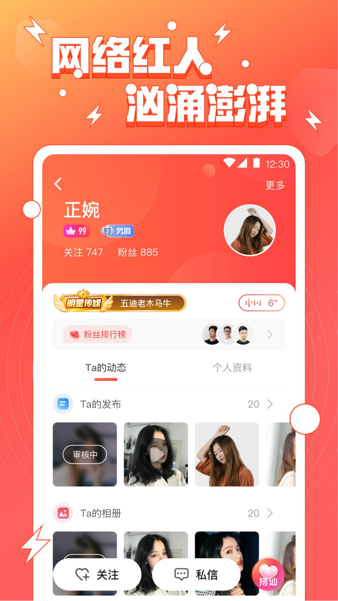 
小妲己直播 官方正版下载