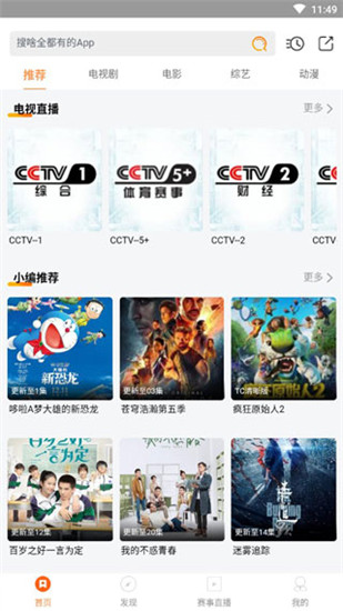 
极光影院 2022最新版