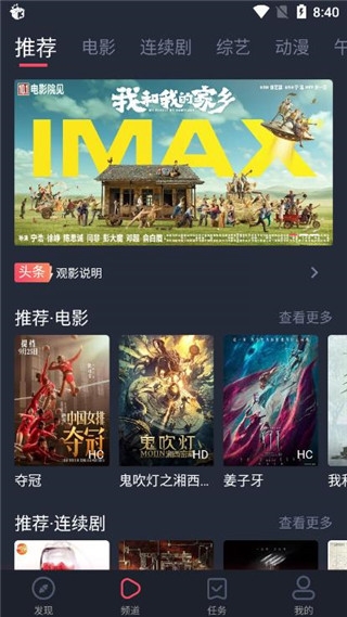 
米来影视 免费版