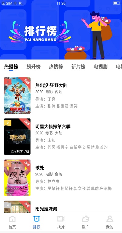 
大地视频 下载免费