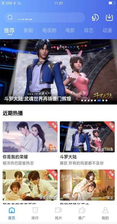 
大地视频 下载免费