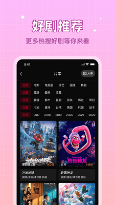 
双鱼视频 免广告
