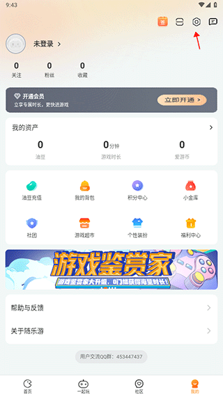 随乐游