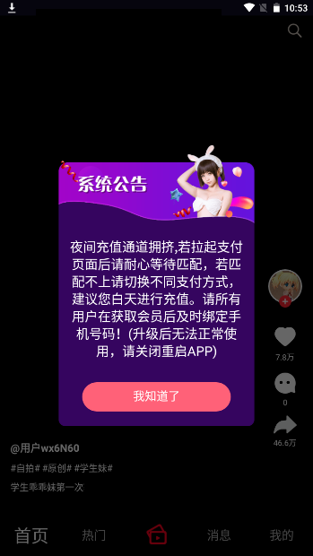 
雏鸟短视频 pro圆你一个公主梦