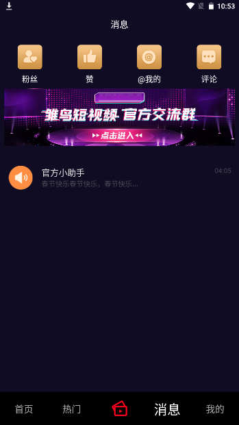 
雏鸟短视频 pro圆你一个公主梦