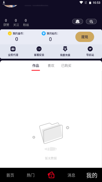 
雏鸟短视频 pro圆你一个公主梦