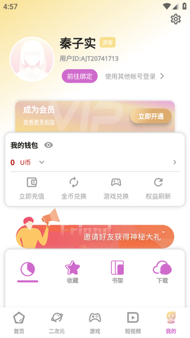 
细狗影视 网页登录版